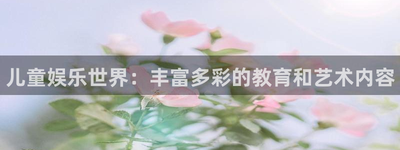 益达娱乐路线1
